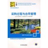 采購過程與合同管理與農(nóng)產(chǎn)品經(jīng)紀人初級技能培訓(xùn) 核心區(qū)別與選擇指南