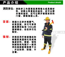 專業消防器材供應商 優質消防斧批發與直銷服務